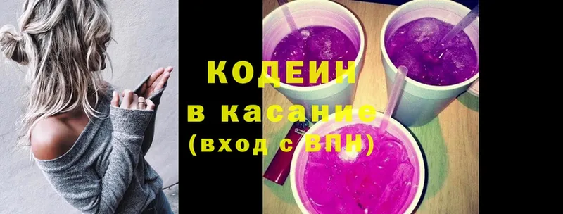 купить  сайты  Любим  ОМГ ОМГ как войти  Кодеин Purple Drank 