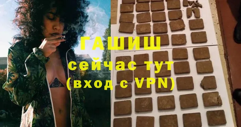 ГАШ hashish  Любим 