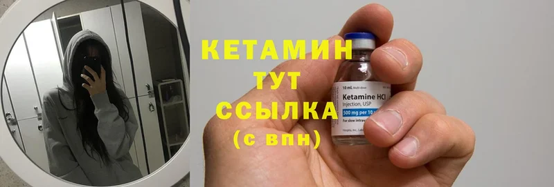 Кетамин ketamine  Любим 